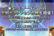 【悲報】FGO、ガチでサ終の準備に入り始める