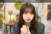 【乃木坂46】齋藤飛鳥 卒業コンサートのリハーサルが明日から開始の模様！