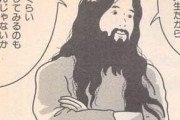 「オウム真理教」とか言うなぜか一時期流行った宗教