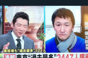 岩田健太郎氏「全て国民を馬鹿にしてきた安倍政権や菅政権の責任。」 #悲報