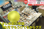 【動画】有名お弁当屋さんにヤバい二人組が来店しとんでもない事をしてしまう