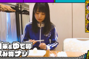 【乃木坂46】新センター賀喜遥香さん、白米のど真ん中にゆで卵を立てるwww