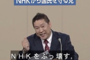 【受信料払ってるバカｗ】　NHKでやらせ　一般人を装いスタッフが演者になって番組を作成ｗｗｗ