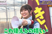 拡声器に喜ぶ小川彩ちゃんが可愛すぎるｗ【乃木坂46】