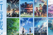 【悲報】邦画監督「新海誠のアニメが売れるのは当たる要素を詰め込んでるから。いいかげん女子高生とタイムスリップから離れろ」