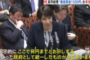アゲアゲよ！　〜　どうなる「最低賃金1500円」　高市首相、石破氏肝いりの目標転換?