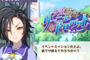 【ウマ娘】エアシャカール、テキスト人権すぎるｗｗｗｗｗｗ