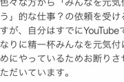 ダルビッシュ「みんなを元気付けよう的な仕事の依頼は断ってる」