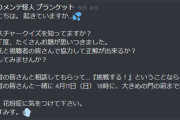 メンテちゃん「大きめの門の前まで来て下さい」【どっとライブ】