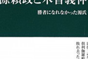 【J】木曽義仲子孫ワイ、先祖について調べ落胆