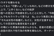 個人情報を流し近隣住民集まって宿泊客をイジめ炎上の箱根旅の宿 海本､元々かなりヤバい旅館と判明