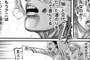 【画像】進撃の巨人のアニメ、重要なシーンをカットして炎上 wwww wwww wwww wwww wwww