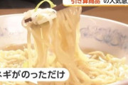 【貧乏国】日本で「引き算食品」が大ブーム！ 素ラーメン、素やきそば。具材なんかいらねえ！！！