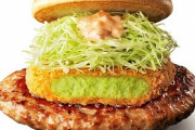 モスバーガー「とびきりアボカドコロッケ」が11月16日に発売！美味そおおおおお