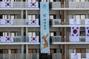 韓国人「日本は韓国虎を殺して絶滅させた」韓国選手団の宿舎に新たな垂れ幕が登場！「虎が降りてくる」　韓国の反応