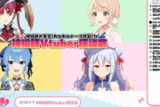 神絵師Vtuber座談会！『わかりみが深すぎる配信やな』