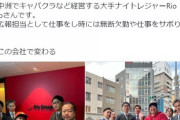 【悲報】へずまりゅう氏、大手企業に就職。年収1000万が確定ｗｗｗｗｗｗｗｗｗｗｗｗｗｗｗｗ