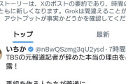TBS元記者・小林拓馬氏が暴露、報道現場の左翼偏向環境を証言  [3/29]