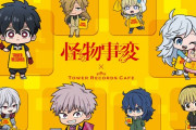 「怪物事変×タワレコカフェ」エプロン姿のちびキャラがキュート！野火丸のバースデーメニューも楽しめる