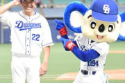 中日・大野雄が今オフ阪神ＦＡ移籍か　球団が本気で恐れるその根拠