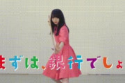 【乃木坂46】齋藤飛鳥ちゃんが、カッコつけてるけどダサ可愛いgifがコチラｗｗｗ