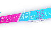 日向坂46メンバーからの逆オファーで「あざとくて何が悪いの？」見事主役に大抜擢！来年放送の新企画ロケを本日した模様