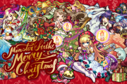 【モンスト】クリスマス限定キャラ3体が判明！？「盛大なネタバレやん」「コレええな」衝撃イラスト大公開ｷﾀ━━━━(ﾟ∀ﾟ)━━━━!!!