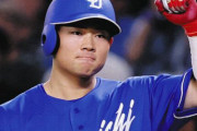 村松開人(竜) .205(210-43) 1本 16打点 出塁率.252 OPS.486←こいつの率直な感想ｗｗｗｗｗ
