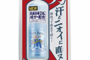 ワキガワイ「朝と夜風呂入って…念入りにワキ洗って…ロール塗り塗りして…スプレー振って…ヨシッ！」