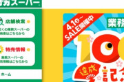 【悲報】業務スーパーで働き始めた人、通ってた喫茶店のカレーが業スーレトルトだったと知り驚いてしまう