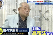 【悲報】野村克也、とうとう教え子の名前がわからなくなるほど呆ける