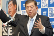 党を割れば石破総理爆誕だって。よかったじゃん！さいなら　～　自民・石破氏との連携「理想的」＝国民・大塚氏　立憲・福山氏も「考え方は非常に近い」