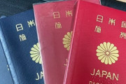 日本のパスポートが最強を維持！5年連続でビザ無し訪問が可能な都市が最多