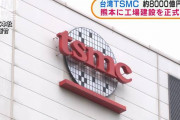 朝日がそう言うなら大正解なんだろうな　～　【韓国報道】10年前レベルの半導体になぜ補助金まで…日本政府に向けた朝日新聞の一針