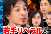 ひろゆきに論破されたフェミさん、ガチでギャオる「お父さん生命保険作るぞ！」