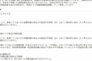 【専門家】南海トラフ地震に関する検討会「能登半島地震の影響を示すデータはない」と見解を示す
