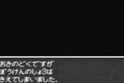 ドラクエで一番好きなBGM