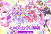 【驚愕】新作『名探偵プリキュア！』のOP、クオリティが凄すぎるｗｗｗｗ