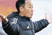 J1町田・黒田監督の処分に落胆と批判の声「やっぱりな」「信じてたのに」「組織ぐるみの隠蔽と言われても仕方ない」