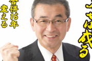 パワハラセクハラ発言で大炎上中の福岡・宮若市長、全職員の6割以上から「ハラスメント経験あり」と回答されてしまう