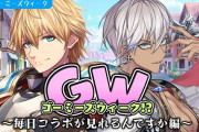 Vtuber GW企画「#ゴーミーズウィーク」””ほぼ””毎日、「エクス・アルビオ」「イブラヒム」がコラボ！！