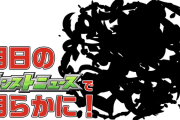 【超激アツ】公式リーク情報ｷﾀ━━━━(ﾟ∀ﾟ)━━━━!!!「おめでとうございます」ドロシー獣神化の可能性が急浮上！！【モンスト】
