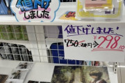 【悲報】FF16一番くじさん、売れなさ過ぎて値下げされてしまうｗｗｗｗｗ