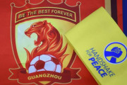 広州FC、存続へ自治体の介入必要　株主の恒大集団が債務危機