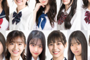 【画像あり】「日本一かわいい女子高生」　全国ファイナリスト13人が決定！