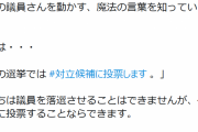 【バカ】 パヨさん、新しいタグ遊びをはじめる