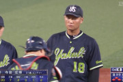 ヤクルト寺島、今季登板も1イニング投げ切れず2失点降板