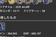 【パズドラ】7月クエストチャレ15くっそちょろ！30分もいらんなポカドラすぎる