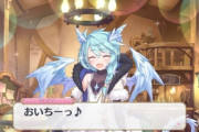 【プリコネ】こいつ