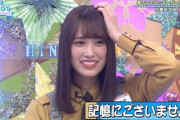 【日向坂46】佐々木久美、記憶を失う【芸能界おひさま化計画】